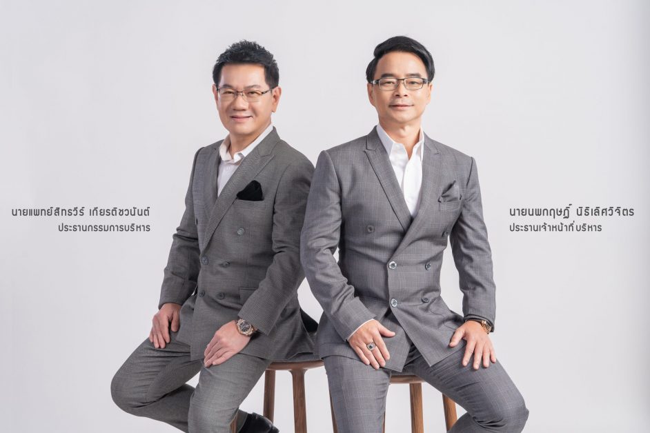 บมจ.ซัคเซสมอร์ บีอิ้งค์ "SCM" ส่งพลังบวกใ...