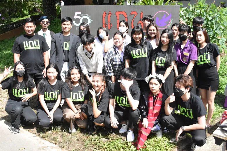 นิเทศรำไพฯ บวงสรวงละครเวที "แถน" 'เจฟ' ประกบ 'ใบปอ' ครั้งแรกเคมีสุดปัง พร้อมทัพนักแสดงจากคณะนิเทศศาสตร์