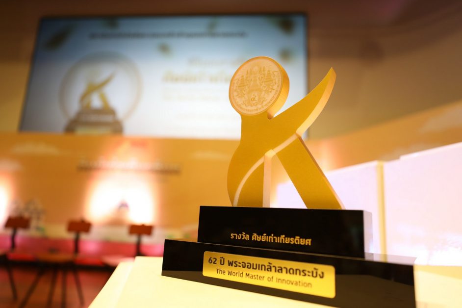 สจล. ครบรอบ 62 ปี มอบรางวัลศิษย์เก่าเกียรติยศ มุ่งผลิตบัณฑิตคุณภาพ สร้าง CEO บริษัทชั้นนำระดับประเทศ เดินหน้านโยบาย "The World Master of Innovation"