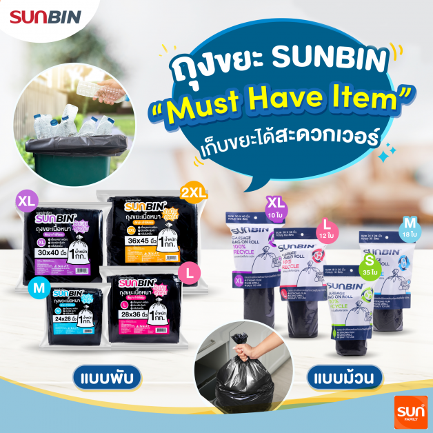 THIP หรือ บริษัท ทานตะวันอุตสาหกรรม จำกัด...
