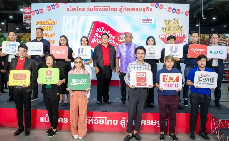 แม็คโคร เดินหน้าสานต่อพันธกิจเคียงข้างผู้...