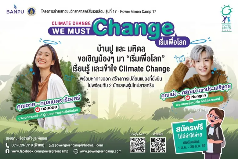 นางเอกสาวหน้าเก๋ "อาย-กมลเนตร เรืองศรี" ผ...