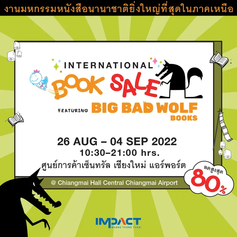 ฝากประชาสัมพันธ์ถึงชาวเหนือผู้ที่ชื่นชอบก...