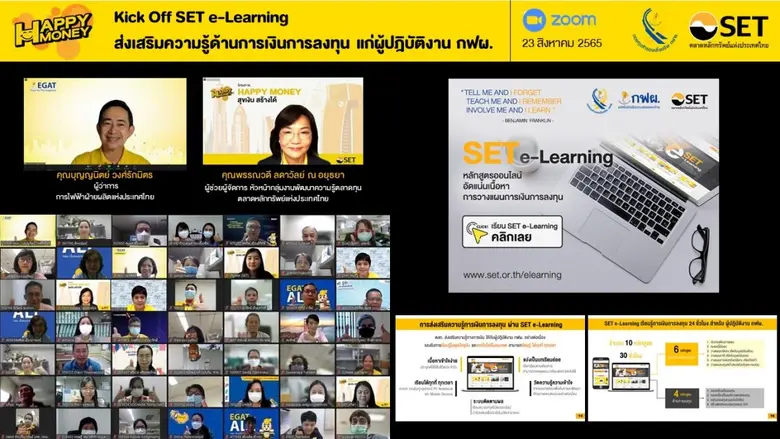 บุญญนิตย์ วงศ์รักมิตร ผู้ว่าการการไฟฟ้าฝ่...