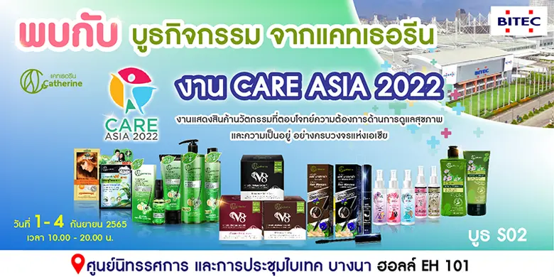 บริษัท เอเวอร์กลอรี่ อินเตอร์เนชันแนล จำก...