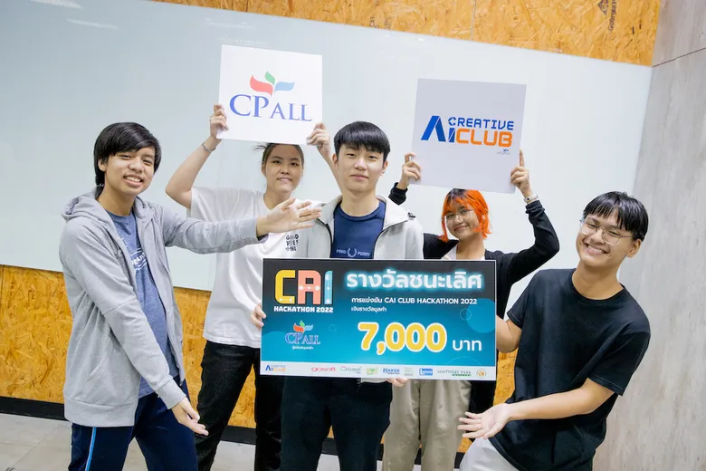 ซีพี ออลล์ จัด "Creative AI Club Hackathon" ประชันไอเดีย AI สุดต๊าซฝีมือเยาวชนครั้งแรก โชว์ผลงานชนะเลิศ ทีม "เคี้ยงเครียด" แก้ปัญหาสุขภาพจิตเยาวชน