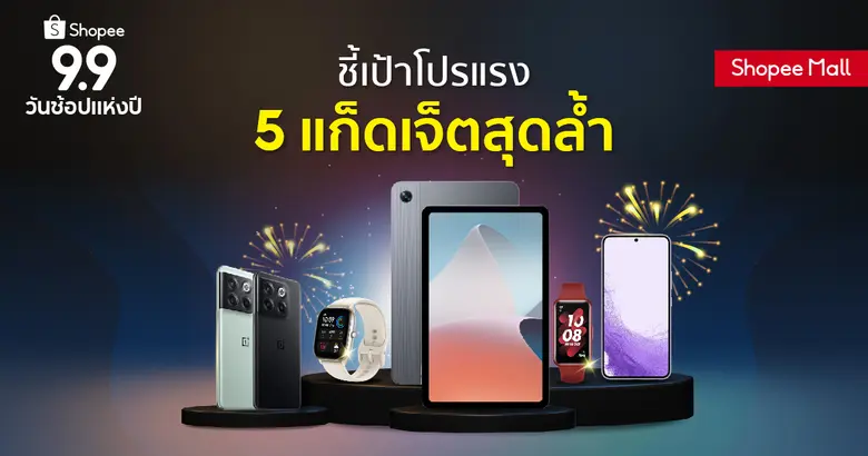 สุดยอดแบรนด์ไอทีชั้นนำตบเท้าร่วมพาเหรดในม...