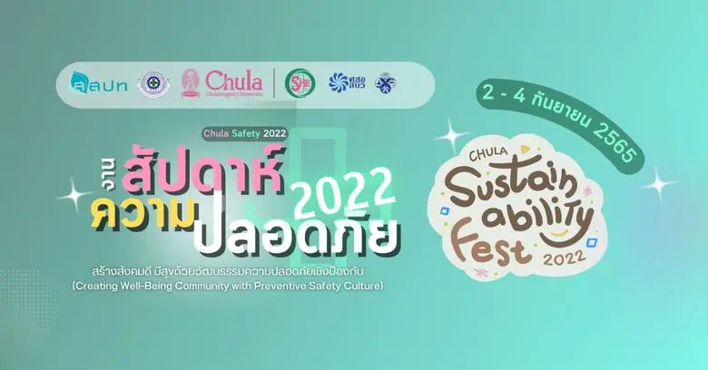 ศูนย์ความปลอดภัย อาชีวอนามัยและสิ่งแวดล้อ...