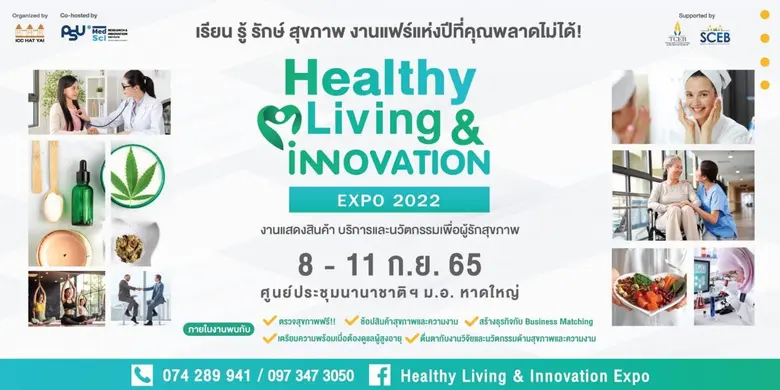 ศูนย์ประชุมนานาชาติฉลองสิริราชสมบัติครบ ๖๐ ปี ร่วมก...