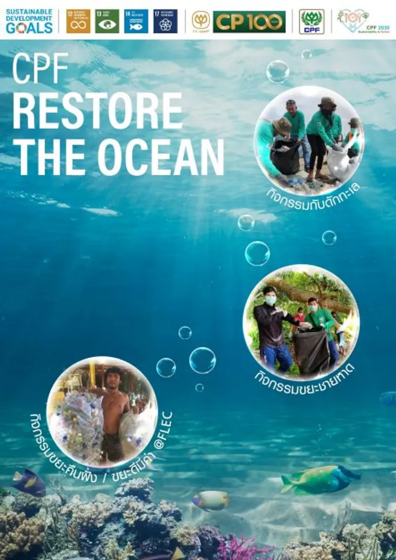 ซีพีเอฟ ขับเคลื่อนโครงการ "CPF Restore the Ocean" ปกป้องทะเลโลก มุ่งสร้างระบบอาหารยั่งยืน
