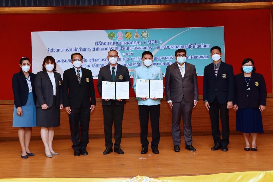 กรมส่งเสริมสหกรณ์จับมือจุฬาลงกรณ์มหาวิทยา...
