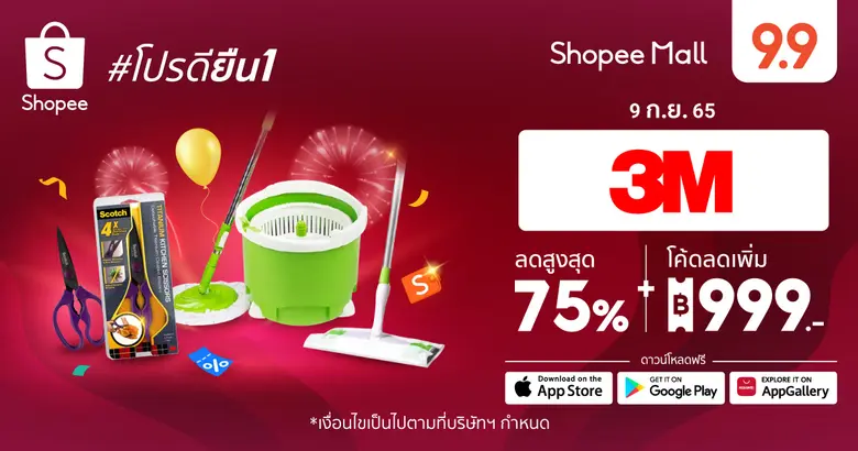 บริษัท 3เอ็ม ประเทศไทย จำกัด ผู้นำด้านวิท...