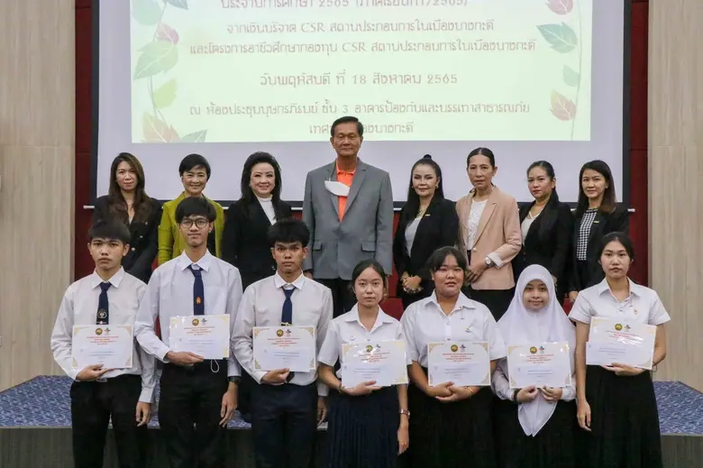 นางสาวศตกมล วรกุล ผู้อำนวยการฝ่ายสื่อสารอ...