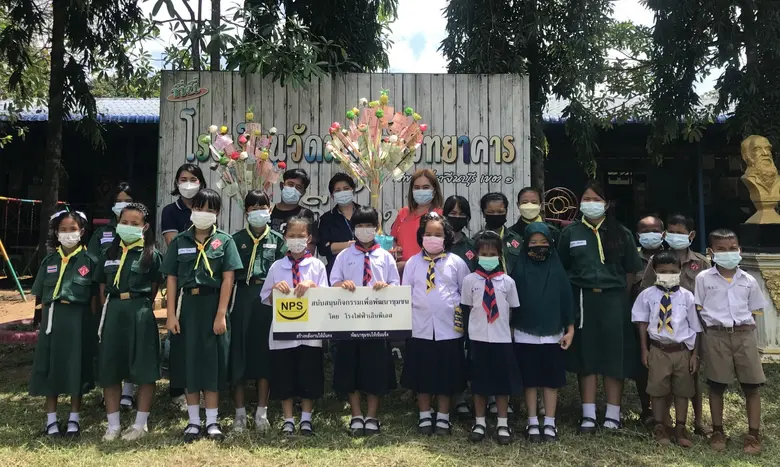 NPS ร่วมทอดผ้าป่าสามัคคีเพื่อการศึกษา ณ โ...