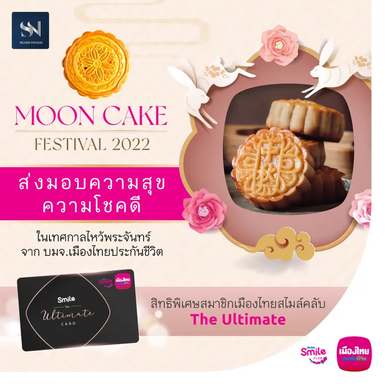 นายสาระ ล่ำซำ ประธานเจ้าหน้าที่บริหาร บริ...