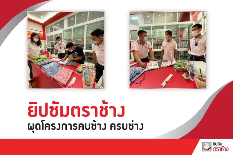 ยิปซัมตราช้าง ผู้นำด้านผลิตภัณฑ์แผ่นยิปซั...