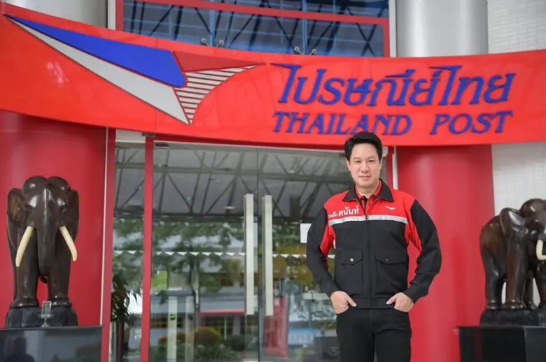 บริษัท ไปรษณีย์ไทย จำกัด พร้อมกลับมาให้บร...