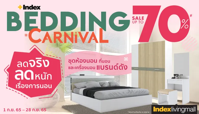 ลดจริง ลดหนัก เรื่องการนอน ที่เตือนว่าขาช...