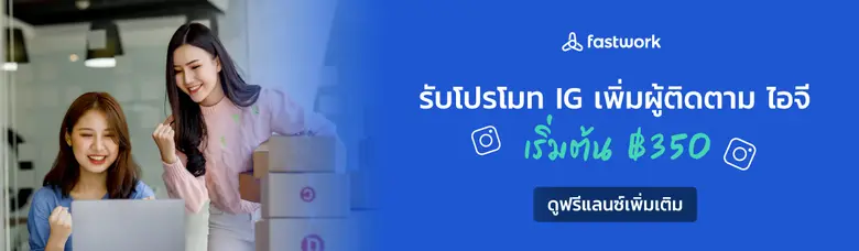 แชร์ 6 เทคนิคเพิ่มยอดฟอล เพิ่มผู้ติดตาม ไอจีด้วยตัวเอง ไม่ยากอย่างที่คิด!