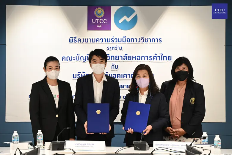 คณะบัญชี มหาวิทยาลัยหอการค้าไทย จัดพิธีลง...