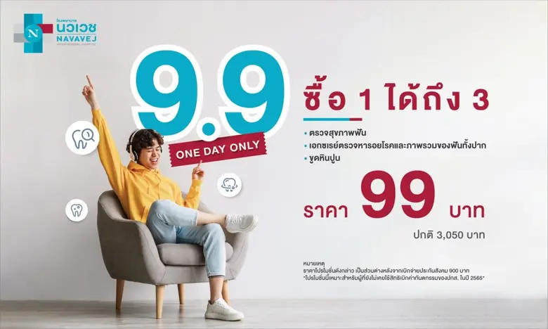 "โรงพยาบาลนวเวช" โรงพยาบาลย่านเกษตรนวมินท...