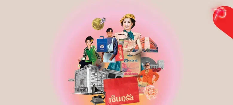 "ห้างเซ็นทรัล" สร้างสีสันเขย่าวงการค้าปลีกแห่งอนาคต เปิดตัว NFT คอลเลกชันพิเศษ  "75th Central Shopping Bag Collection" ฉลองครบ 75 ปี ให้สะสมเพียง 3,575 ชิ้น!