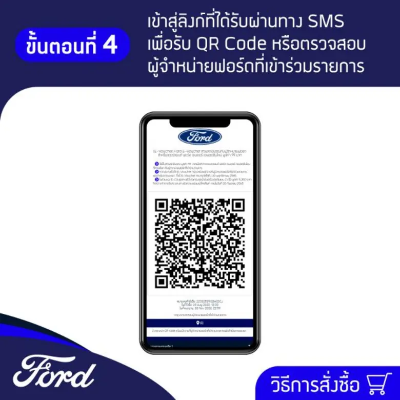 ฟอร์ดเปิด Official Store ครั้งแรกบน Shopee  พร้อมจัดดีลสุดปังรับแคมเปญ  Shopee 9.9 วันช้อปแห่งปี: Super Shopping Day