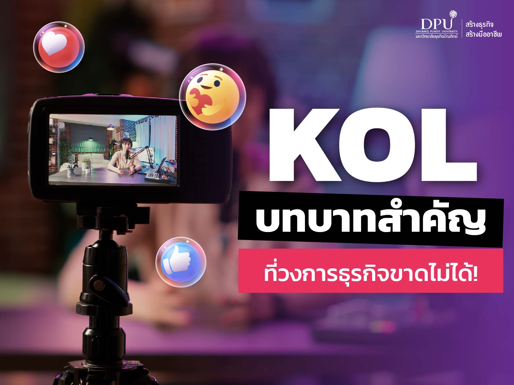 แทบทุกอุตสาหกรรมมีการโปรโมทธุรกิจด้วย Influencer Ma...