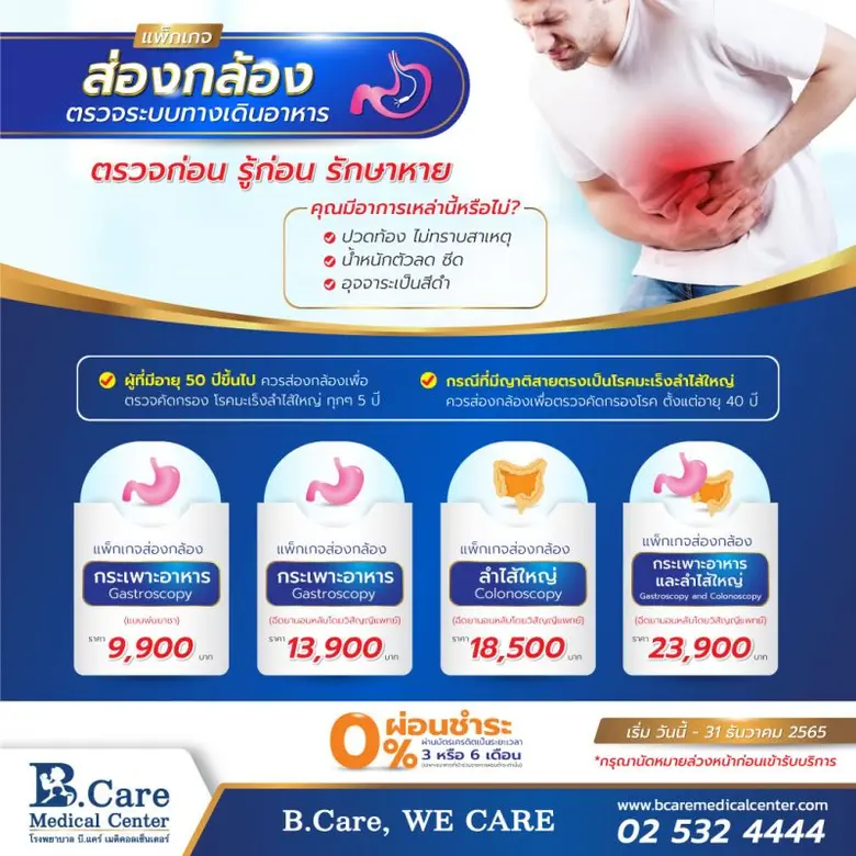 หากคุณมีอาการเหล่านี้ อย่าชะล่าใจ ตรวจก่อ...