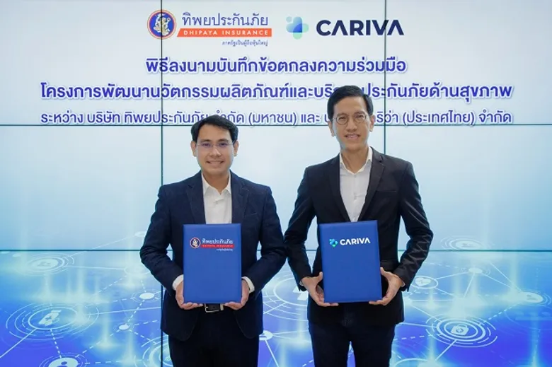 "แคริว่า" เดินหน้าต่อยอดธุรกิจเทคโนโลยีสุขภาพครบวงจร จับมือ "ทิพยประกันภัย" พัฒนาผลิตภัณฑ์และบริการประกันสุขภาพ ขยายตลาดตอบรับเทรนด์คนรุ่นใหม่