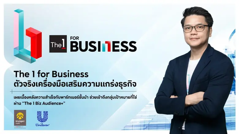 The 1 (เดอะ วัน) ผู้นำ Digital Lifestyle ...