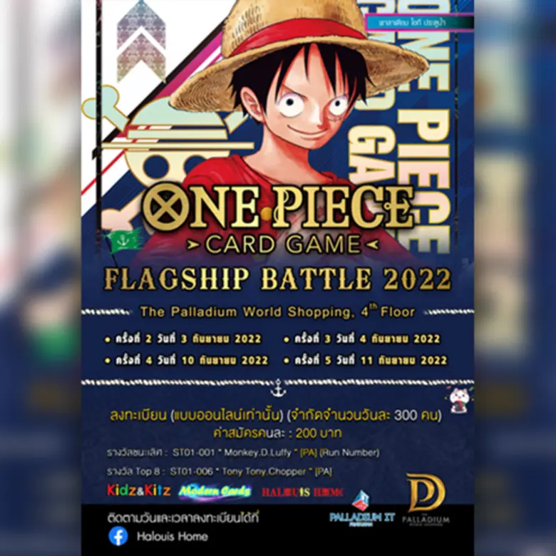 One piece Cardgame Flacship Battle 2022