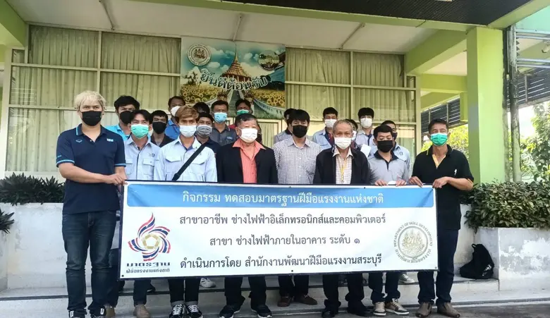 สำนักงานพัฒนาฝีมือแรงงานสระบุรีได้ดำเนินก...