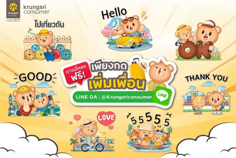 กรุงศรี คอนซูมเมอร์ ผู้นำในธุรกิจบัตรเครด...