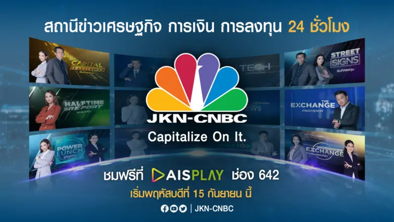บมจ. เจเคเอ็น โกลบอล กรุ๊ป หรือ JKN เปิดเ...