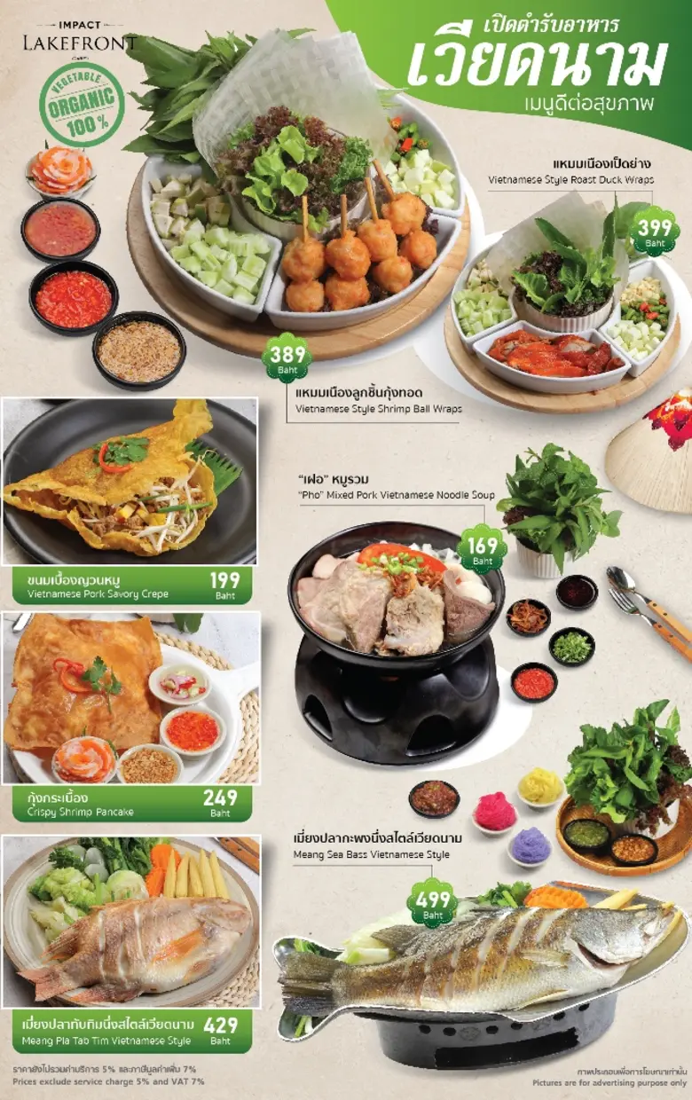 "อิมแพ็ค เลคฟร้อนท์" แหล่งรวมร้านอาหารชั้...
