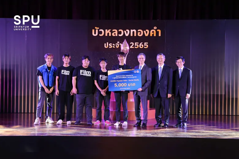 มหาวิทยาลัยศรีปทุม ขอแสดงความยินดีกับเด็ก...