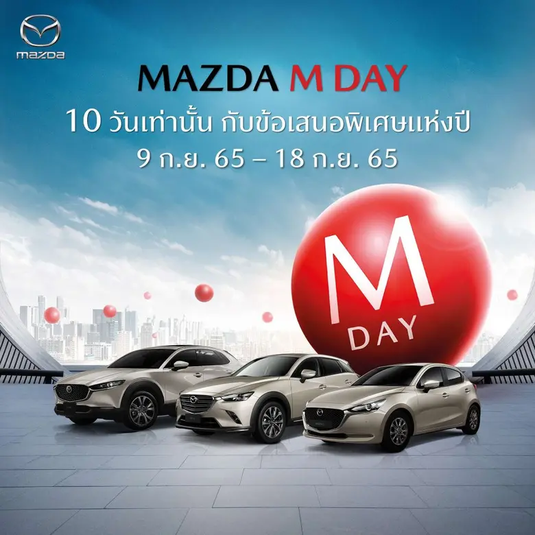 Mazda overcome the situation, its sales in August grew 50% and grew all model, prepare to offer special deals of the year with MAZDA M DAY for 10 days only