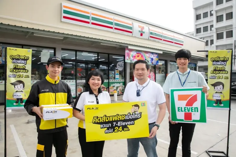 แฟลช เอ็กซ์เพรส ร่วมมือ บริษัท ออลล์ สปีดดี้ จำกัด ...