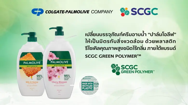 เอสซีจี เคมิคอลส์ หรือ เอสซีจีซี (SCGC) ร...