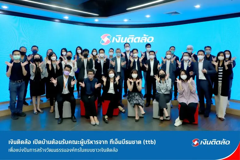 บริษัท เงินติดล้อ จำกัด (มหาชน) หรือ TIDL...
