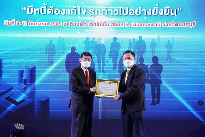 ธนาคารอิสลามแห่งประเทศไทย (ไอแบงก์ ) โดยน...