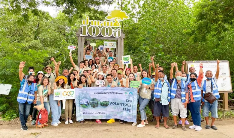 บริษัท เจริญโภคภัณฑ์อาหาร จำกัด (มหาชน) ห...