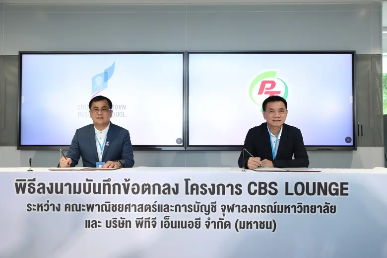PTG x CBS ลงนาม MOU เปิดร้าน "กาแฟพันธุ์ไทย-MaxMart" ในรั้วจามจุรี PTG จับมือ CBS ลงนาม MOU เปิดร้าน "กาแฟพันธุ์ไทย-MaxMart"