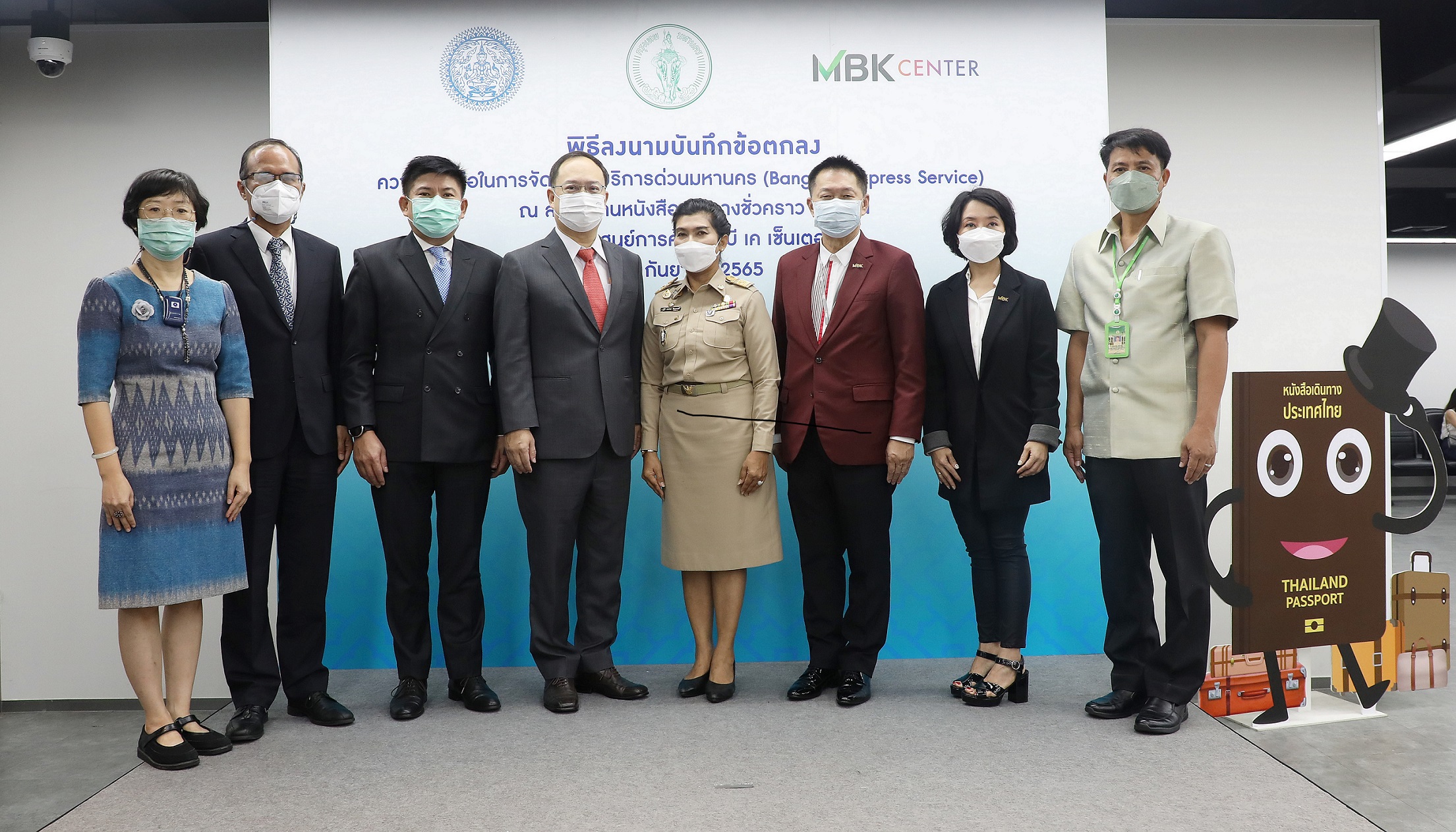 ศูนย์การค้าเอ็ม บี เค เซ็นเตอร์ ร่วมกับ ก...