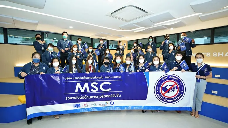 บริษัท เมโทรซิสเต็มส์ คอร์ปอเรชั่น จำกัด ...