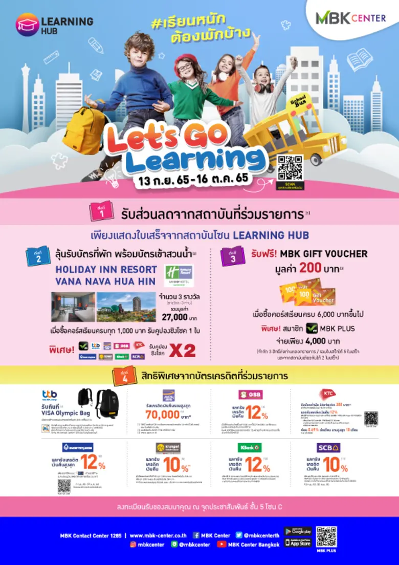 เอ็ม บี เค เซ็นเตอร์ พาราไดซ์ พาร์ค พาราไ...