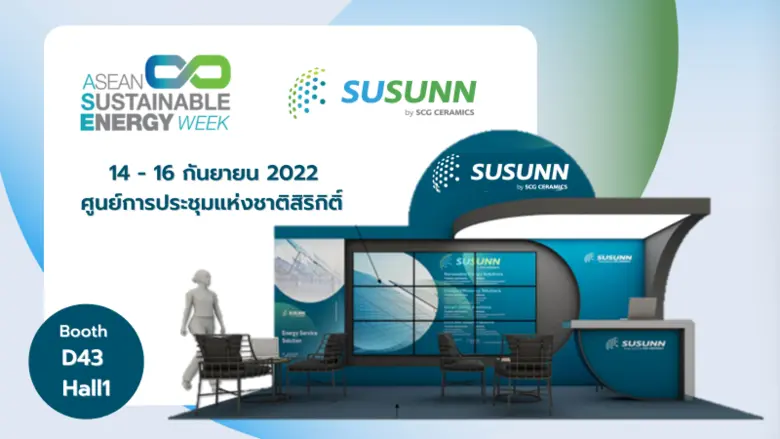 SUSUNN ร่วมโชว์ศักยภาพการบริหารการจัดการพ...
