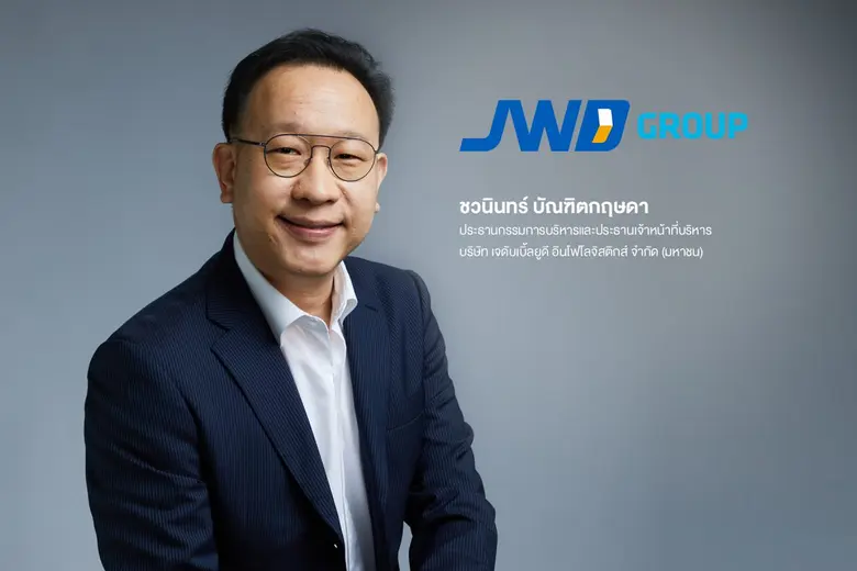 บมจ.เจดับเบิ้ลยูดี อินโฟโลจิสติกส์ หรือ J...