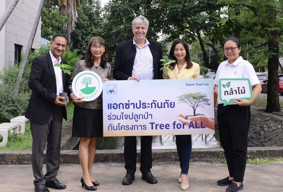 แอกซ่าประกันภัย นำโดย นางสาวปวีณา เขมะรัง...